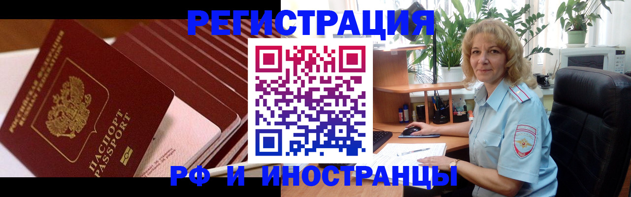 прописка ребенка в Завитинске