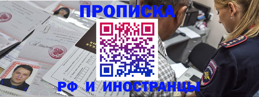 регистрация для школы в Завитинске