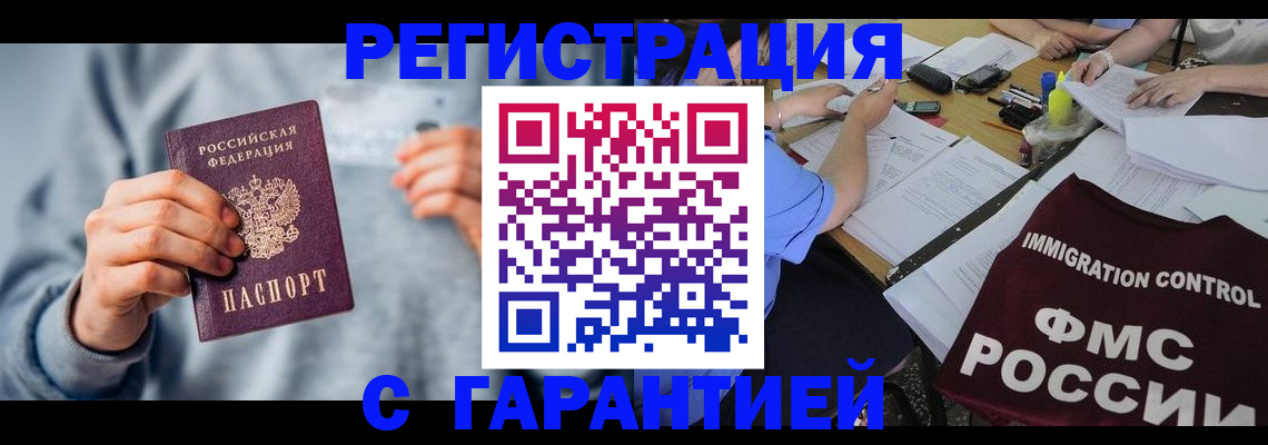 где прописаться в Завитинске