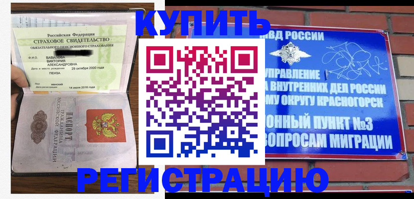 найти адрес прописки в Завитинске