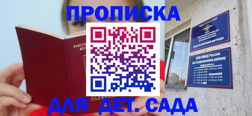 временная регистрация собственник в Завитинске